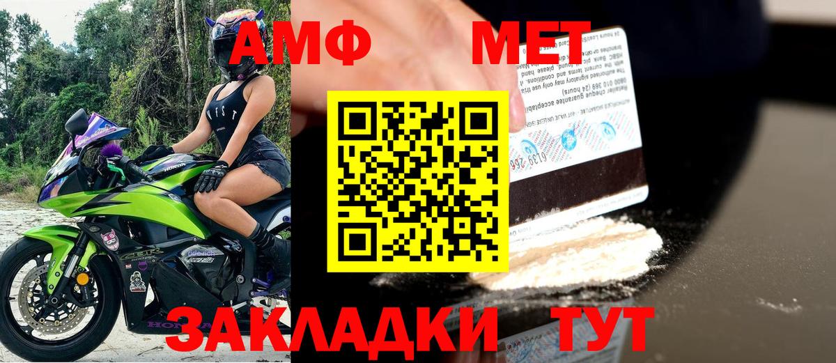 Amphetamine Розовый Верхний Уфалей