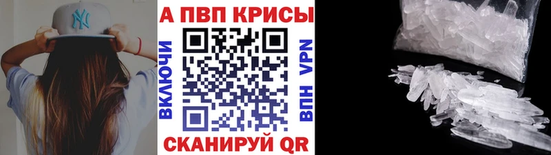 Alpha-PVP VHQ  купить  цена  Верхний Уфалей 