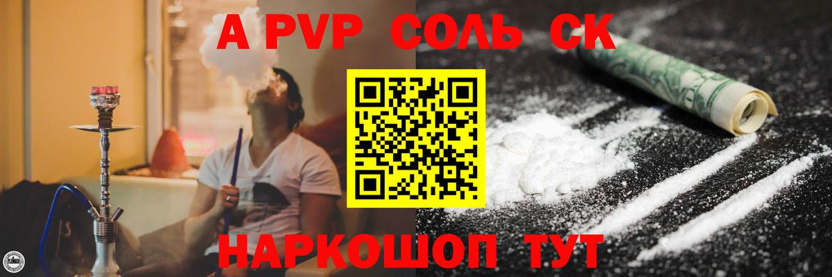 A PVP VHQ  A PVP  А ПВП кристаллы  Верхний Уфалей  A PVP Соль 