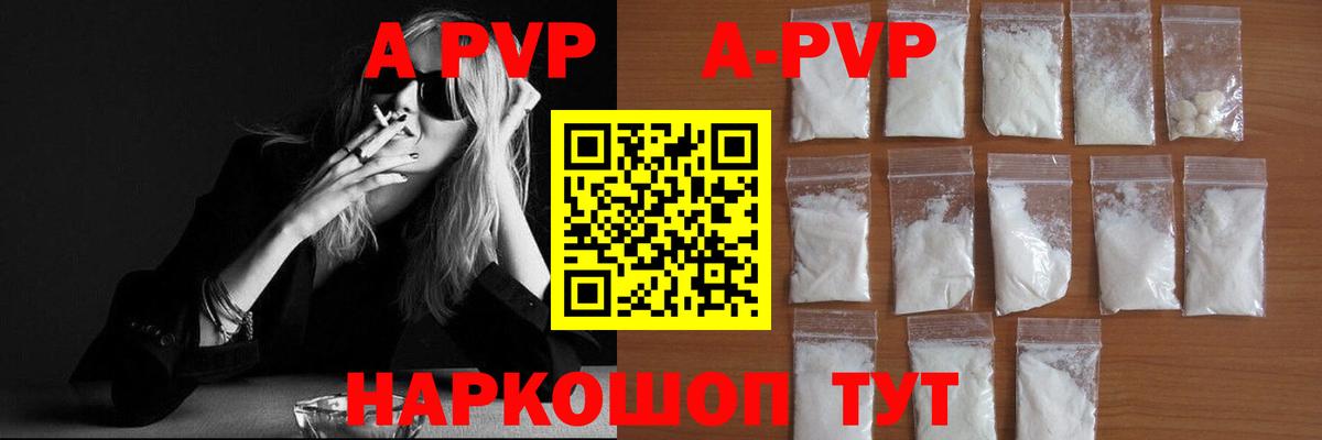 Alpha-PVP СК  Alpha-PVP  Верхний Уфалей  Вход с VPN  цена   Alpha PVP Crystall  Alpha PVP VHQ 