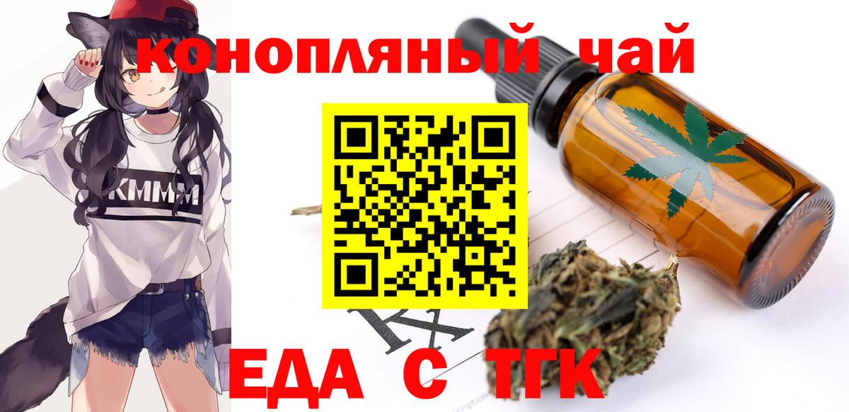 Верхний Уфалей  Canna-Cookies конопля  Вход с VPN 