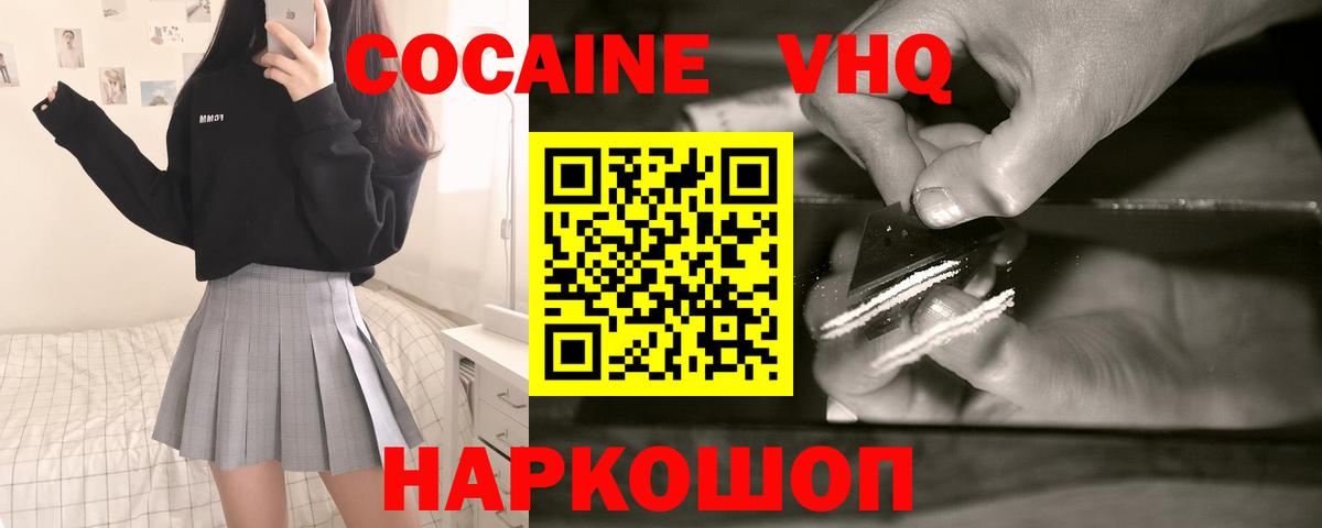 COCAIN FishScale Верхний Уфалей