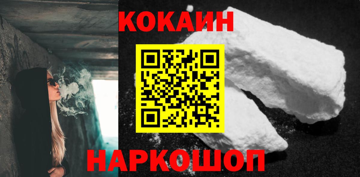 КОКАИН Боливия  COCAIN  Cocaine VHQ  Верхний Уфалей  Вход с VPN 