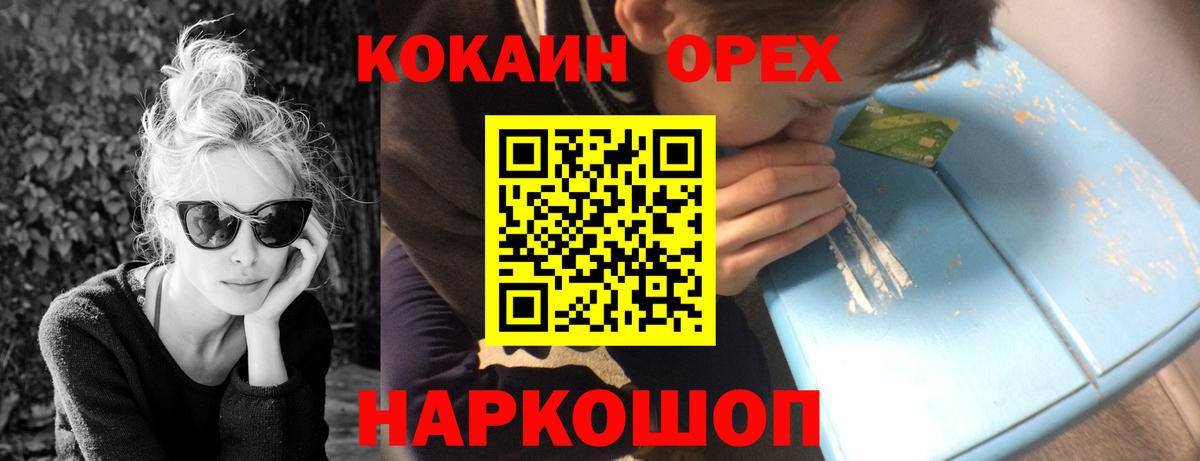 Кокаин FishScale Верхний Уфалей