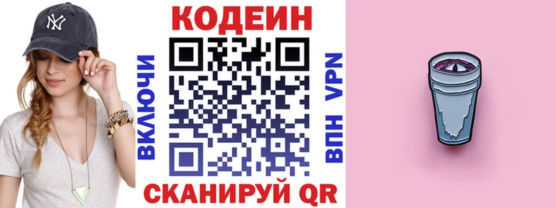 Кодеиновый сироп Lean напиток Lean (лин)  Верхний Уфалей 