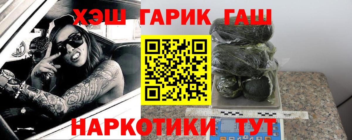 ГАШ хэш  ГАШИШ ice o lator  Верхний Уфалей 