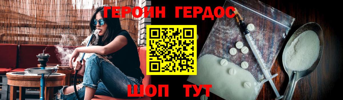 ГЕРОИН белый  Вход с VPN  Героин  Верхний Уфалей 