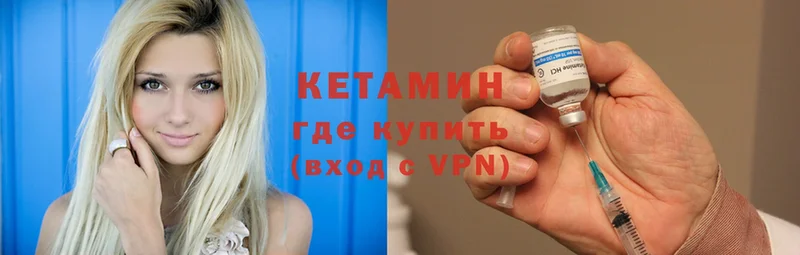 Кетамин VHQ  Верхний Уфалей 