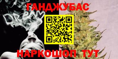гашиш Бийск