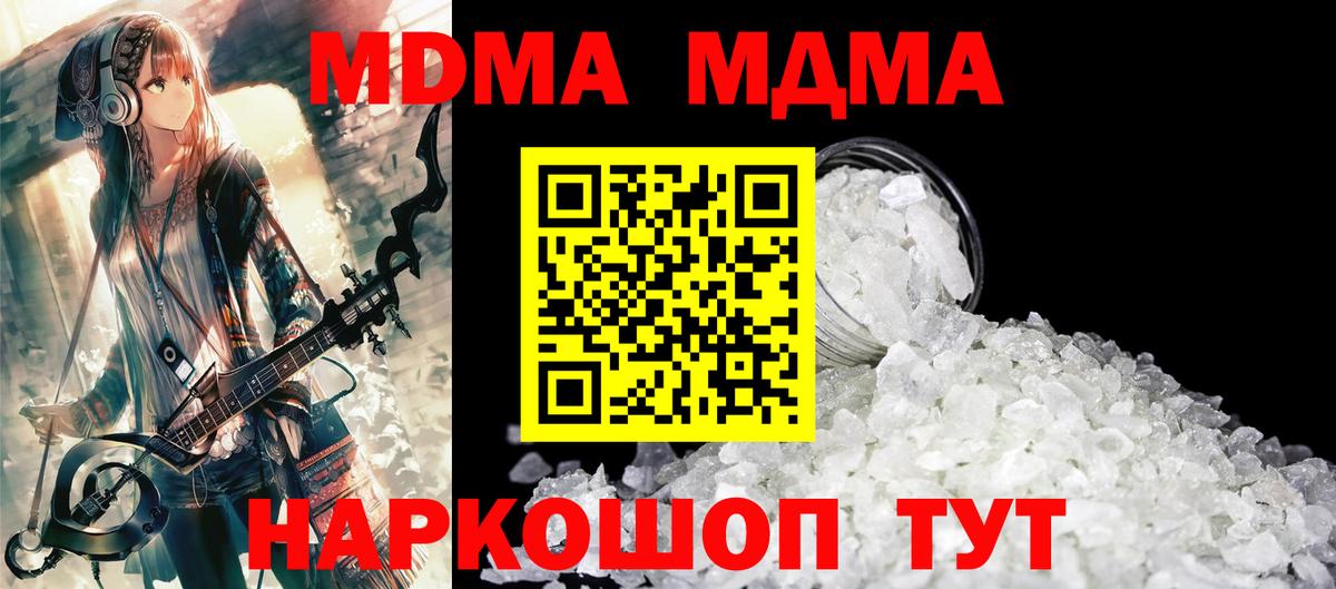 МДМА crystal Верхний Уфалей