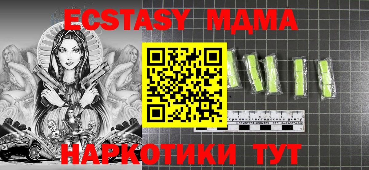 MDMA молли  Вход с VPN  MDMA  Верхний Уфалей 