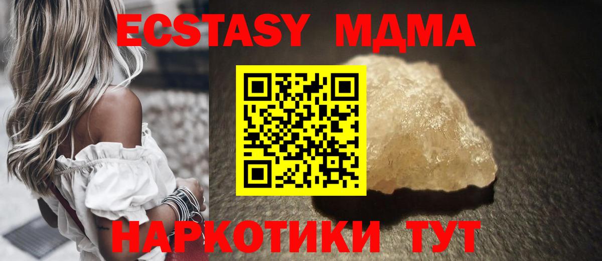 MDMA  Верхний Уфалей  MDMA Molly  MDMA VHQ 