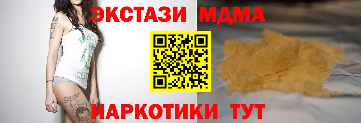 MDMA кристаллы Верхний Уфалей
