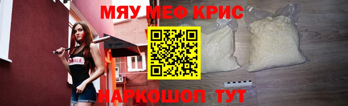 Меф кристаллы  даркнет сайт  Верхний Уфалей  Мефедрон 