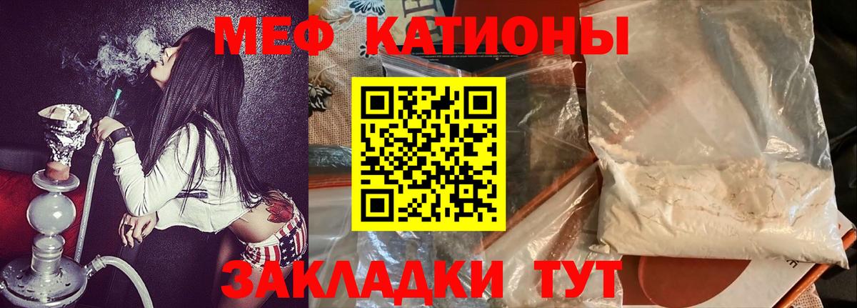 Меф мяу мяу кристаллы Верхний Уфалей