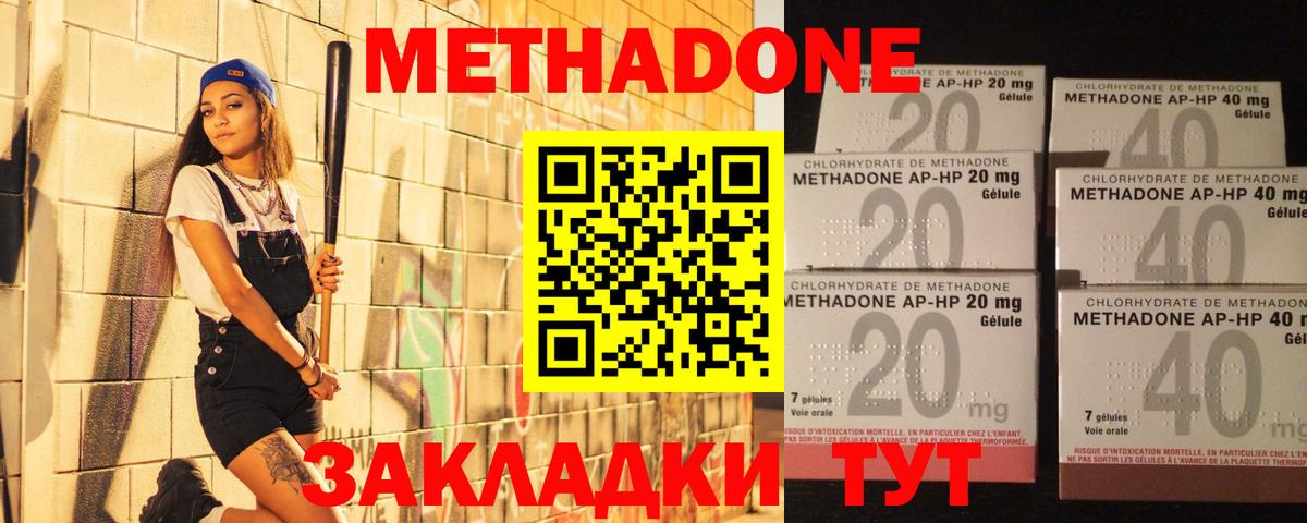 Верхний Уфалей  МЕТАДОН methadone  Вход с VPN 