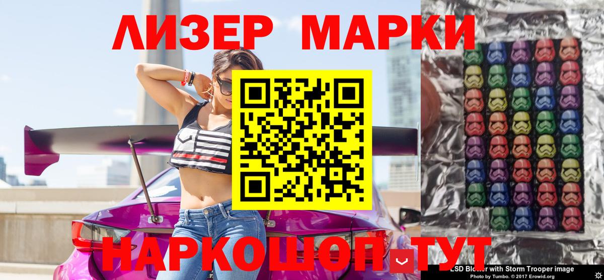 Марки 25I-NBOMe  Наркотические марки 1500мкг  Вход с VPN  Наркотические марки 1500мкг  Верхний Уфалей 
