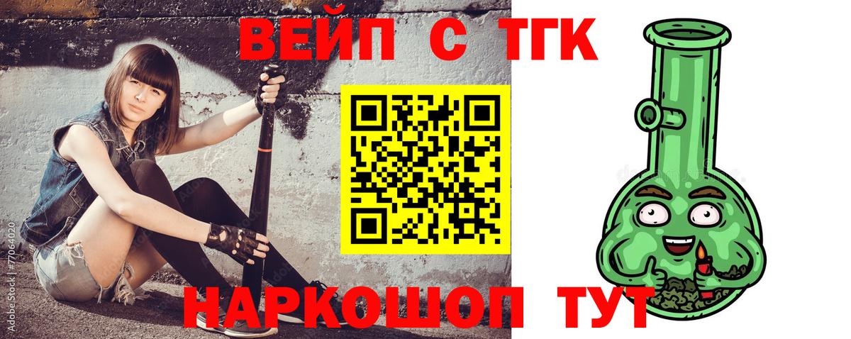 ТГК концентрат Верхний Уфалей