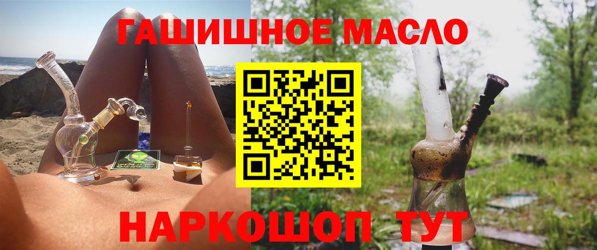 Верхний Уфалей  Дистиллят ТГК Wax  Вход с VPN  Дистиллят ТГК THC oil 